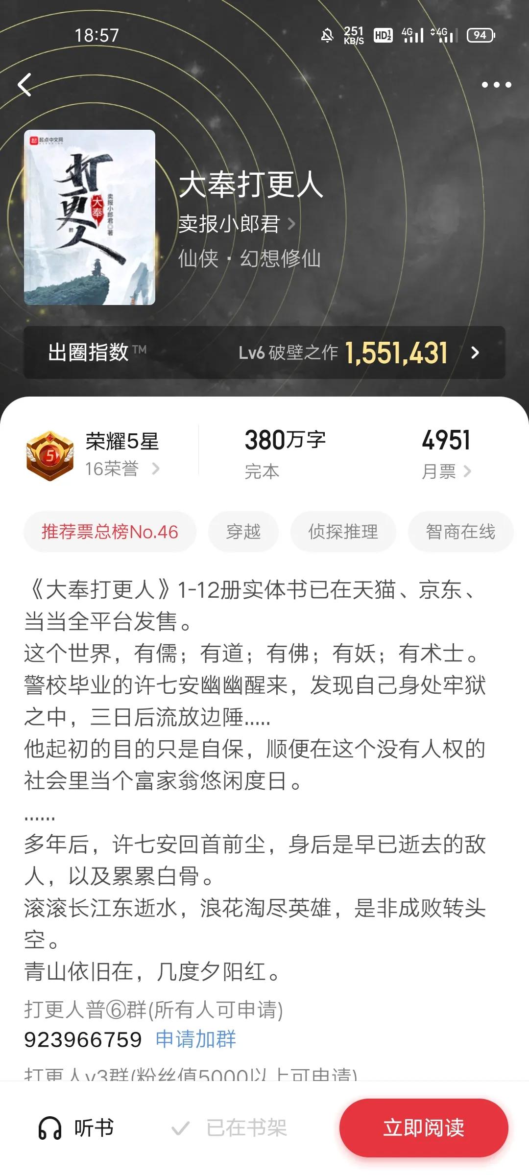 最新大神小说推荐榜,白金大神小说排行