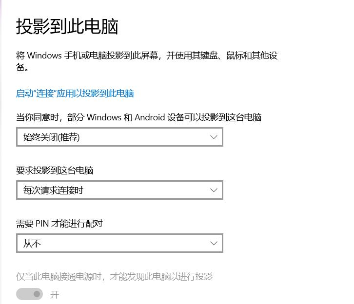 win10无线投影怎么用,华为电脑怎么无线连接投影