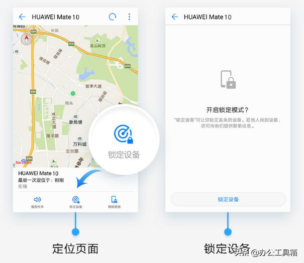 华为nova5pro丢失被刷机怎么找回,华为mate30pro丢失怎么找回