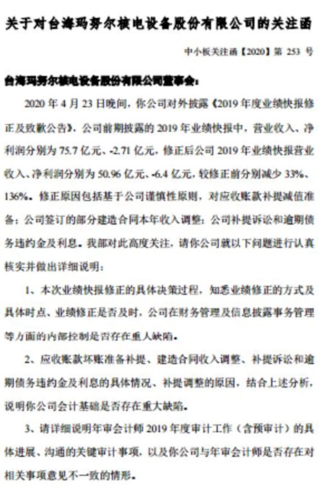 台海核电值得长期持有吗,台海核电股怎么了