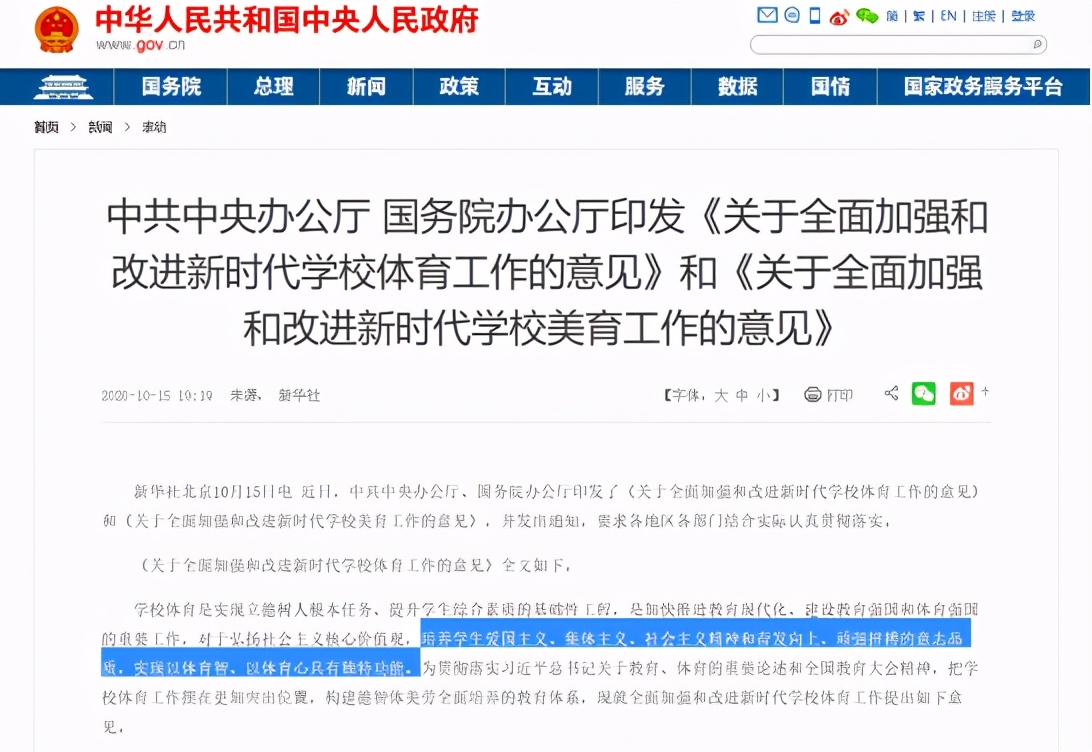 包揽多项市级一等奖!打造“武术特色课程”,实外五龙山蓄势待发