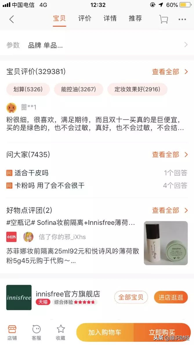 小红书店铺爆款笔记,小红书爆款笔记投放