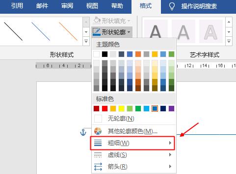 word里边红头文件的横线怎么画,word红头文件的一粗一细双横线