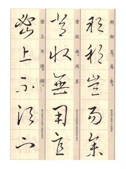 王羲之草诀歌书籍,草诀歌王羲之解析