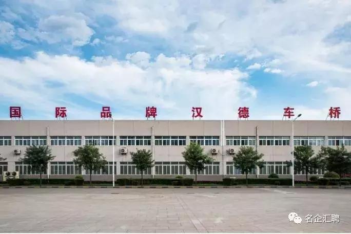 陕西汉德车桥有限公司大专生待遇,宝鸡汉德车桥有限公司招聘