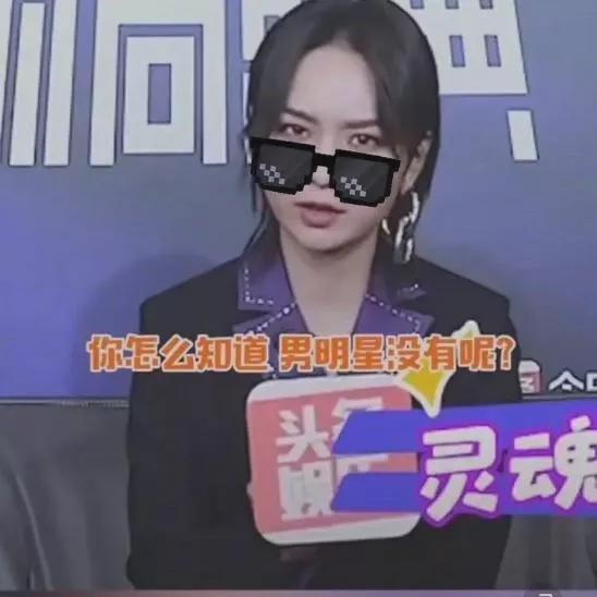 尚未披荆斩棘就开始兴风作浪,哥哥们抓马起来就没姐姐们什么事了