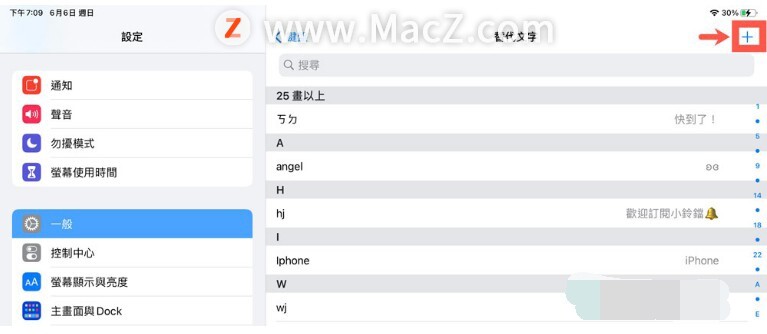 ipad小技巧快速打字,ipad如何设置手写输入法快捷键