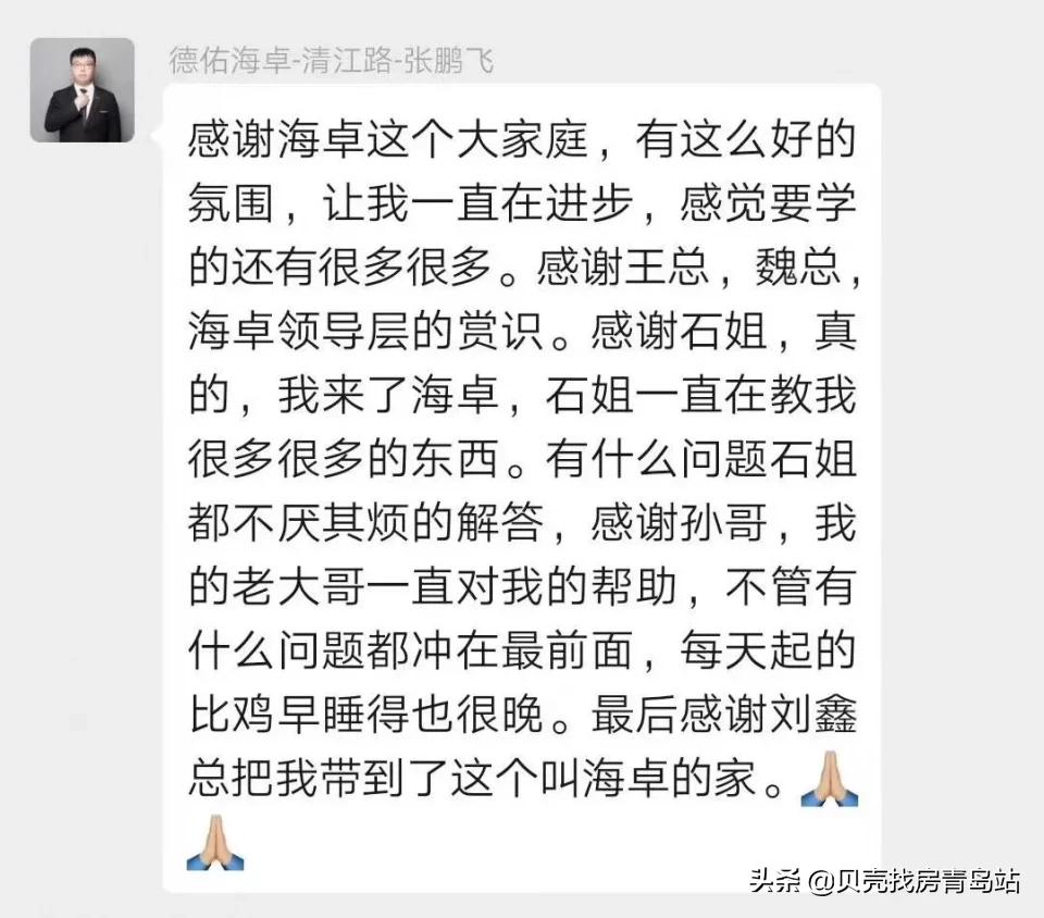 十年磨一剑青岛德佑“开单王”15天连签35单