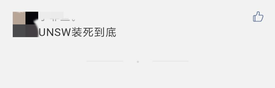 unsw公共政策,unsw大学最新消息