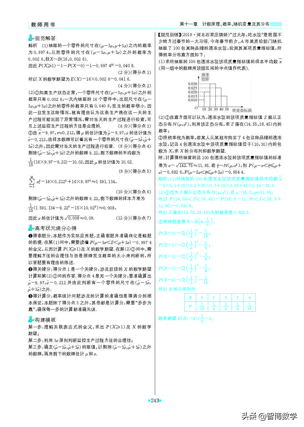 轻巧夺冠五年级上册数学试卷,轻巧夺冠高一数学