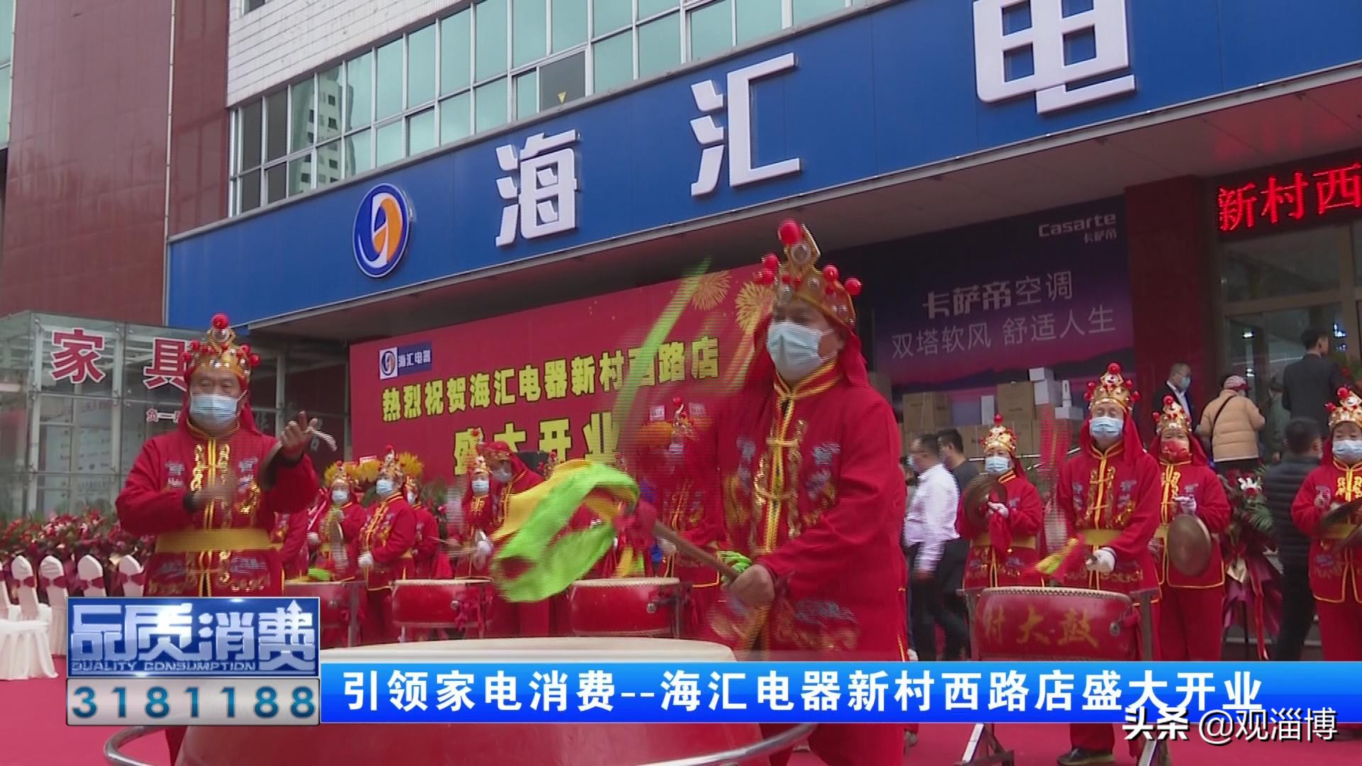 开新店！淄博这家本土家电专营公司带来消费新体验