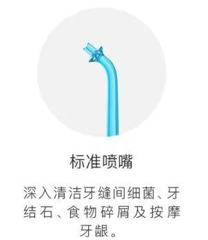 小米冲牙器伤牙,小米有品冲牙器头