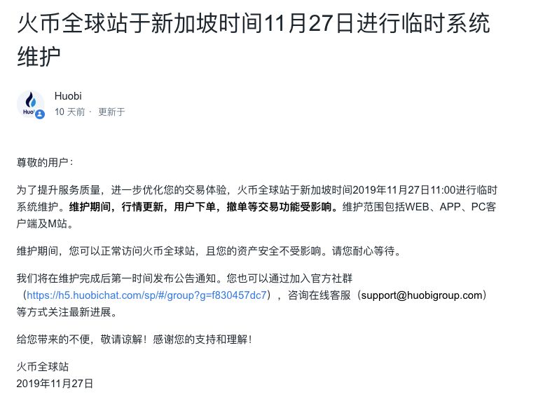 火币李林新三板公司被列经营异常,交易所数据卡顿遭限时暂停交易