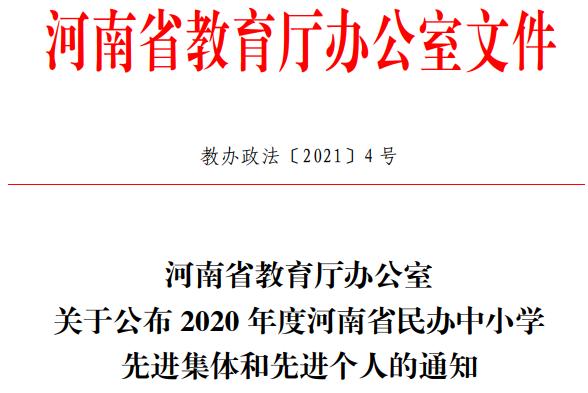 先进集体和优秀个人名单,洛阳文明教师获奖名单