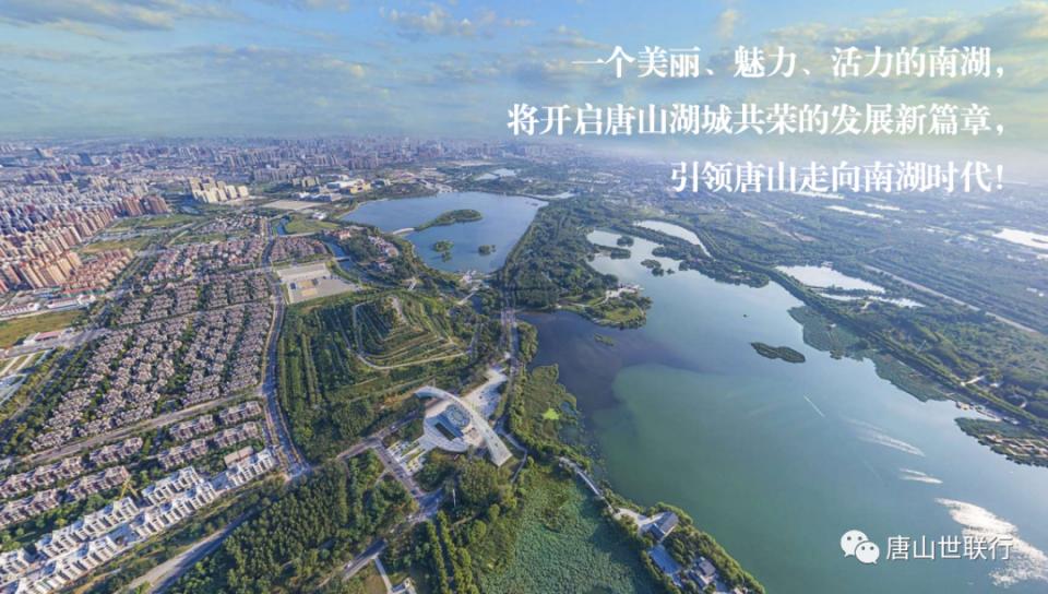 唐山是一个美丽富饶的城市,南湖灯展我们唐山人的骄傲