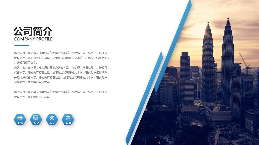 大气企业介绍ppt制作,企业大气宣传画册