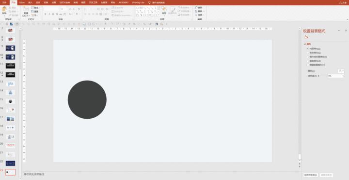 ppt一张图片和内容怎么做才高大上,ppt怎么把图片背景做成高大上