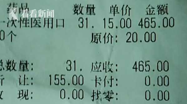 口罩坐地起价投诉后怎么处理,卖口罩坐地起价