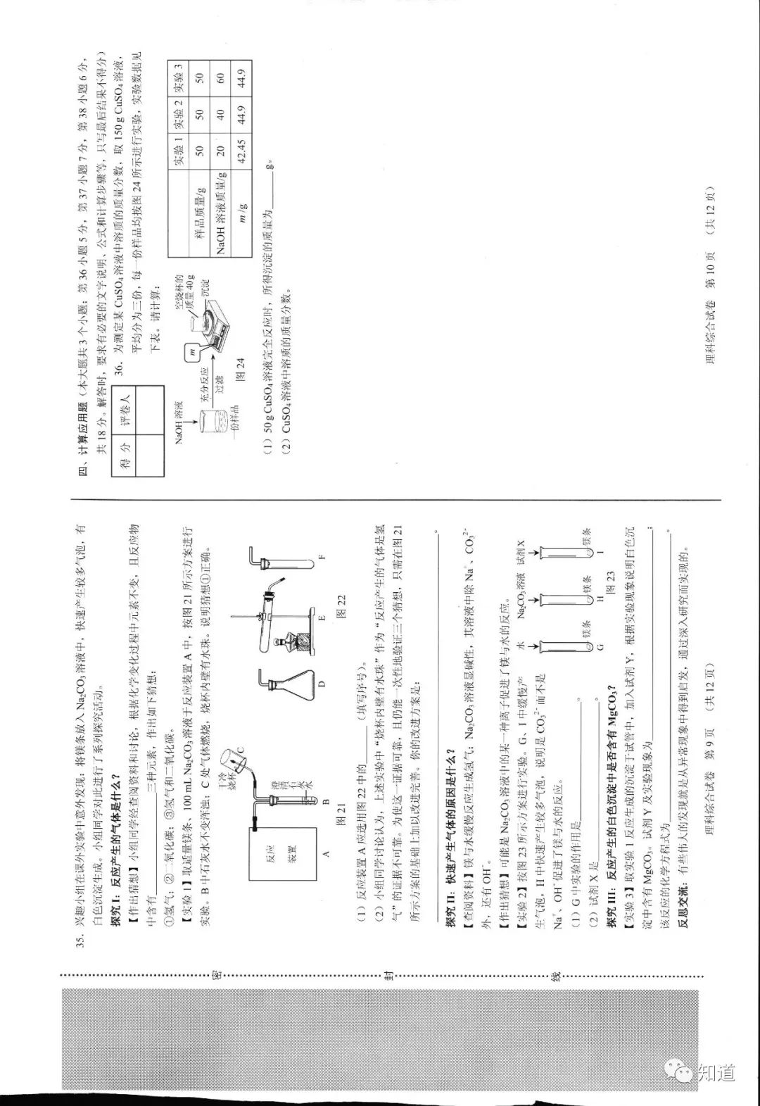 2019年河北省中考理科试卷及答案,2019年河北省中考物理知识点
