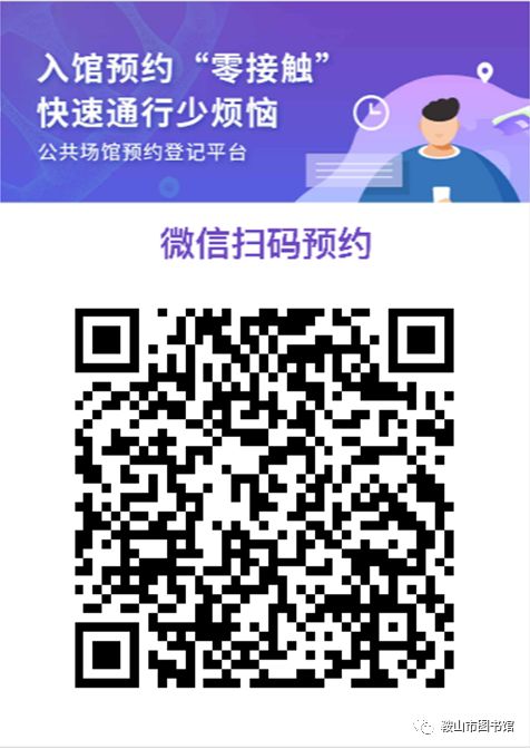 图书馆预约登记流程,鞍山图书馆免费时间