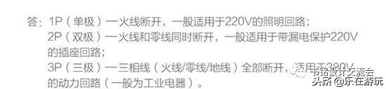 老电工不会告诉你的秘密,老电工一眼就能看出配电箱种类