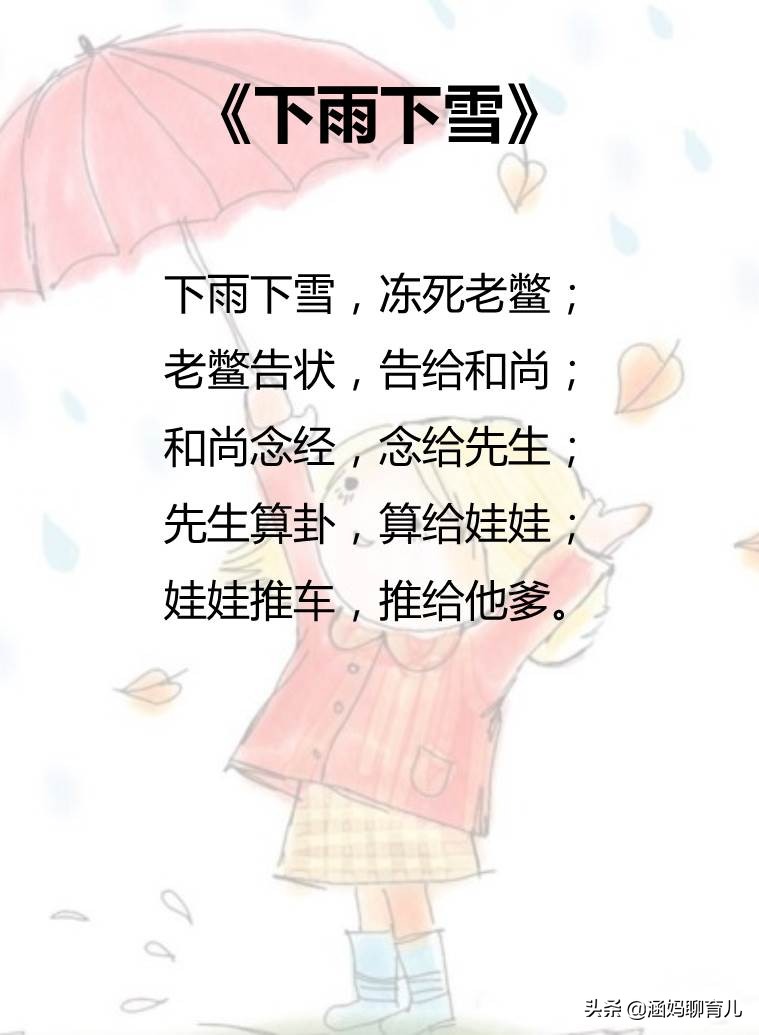 最简单好唱不容易跑调的儿歌,连锁调式儿歌特点