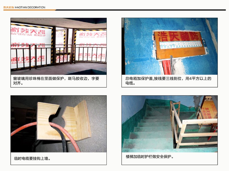 惠州浩天装饰价格,广东惠州浩天装饰有限公司有几家