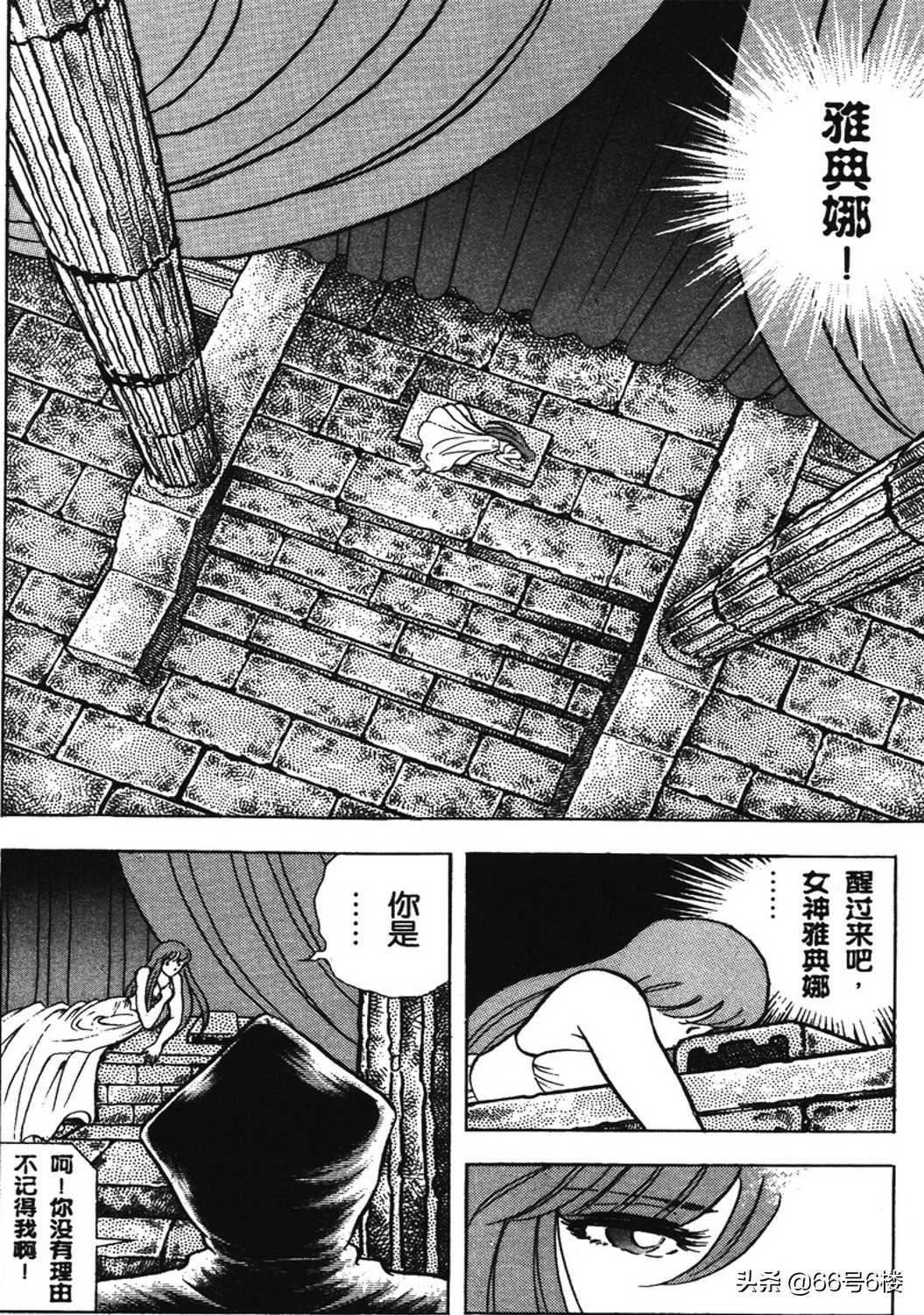 圣斗士星矢纱织阵容搭配,圣斗士星矢纱织掉落悬崖