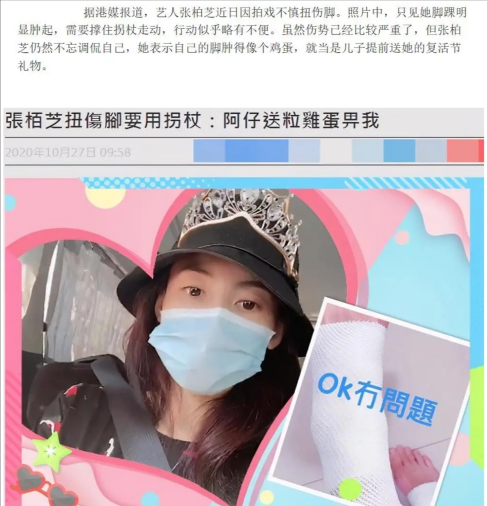 曝张柏芝受伤走路靠拐杖，脚腕缠纱布，谢霆锋忙晒美食太冷漠？