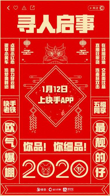 快手寻人启事是真的吗,快手怎么p图寻人启事