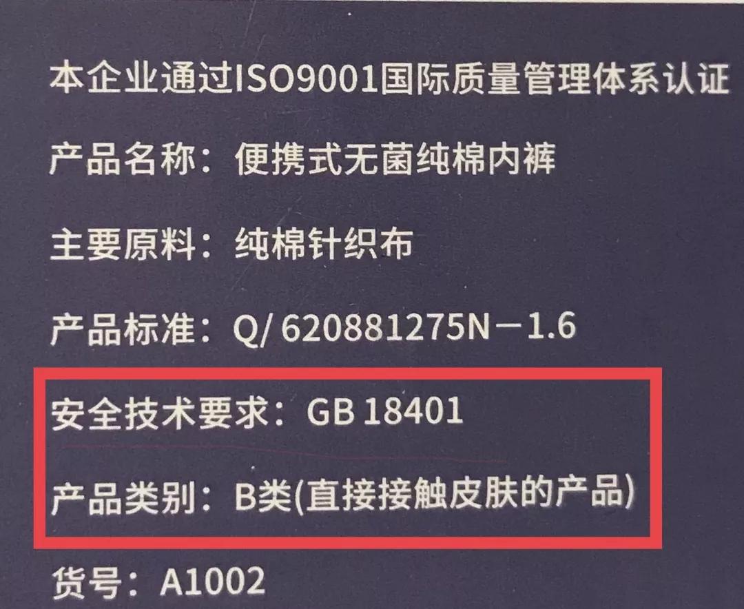 皮裤试穿报告,一次性内裤送检