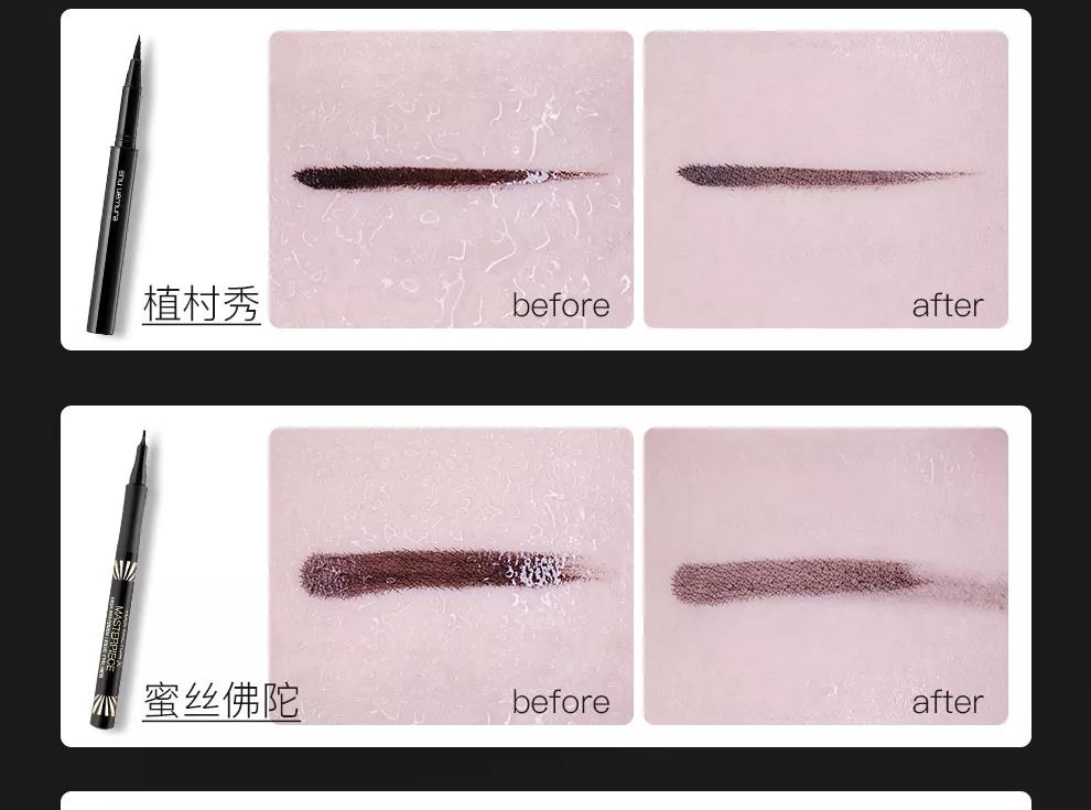 眼线神器防水防汗不晕染排名第一,推荐不脱妆眼线测评