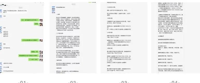 虚假宣传、多层代理，爱康菲是否“宫瑞婷”附体？