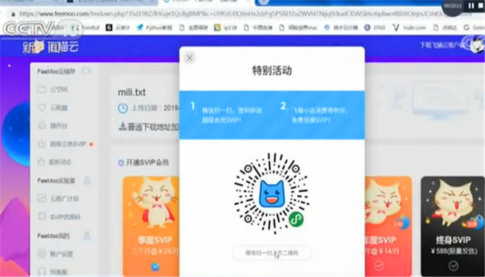八个色情漫画网络平台吸纳近百万会员七成为未成年人