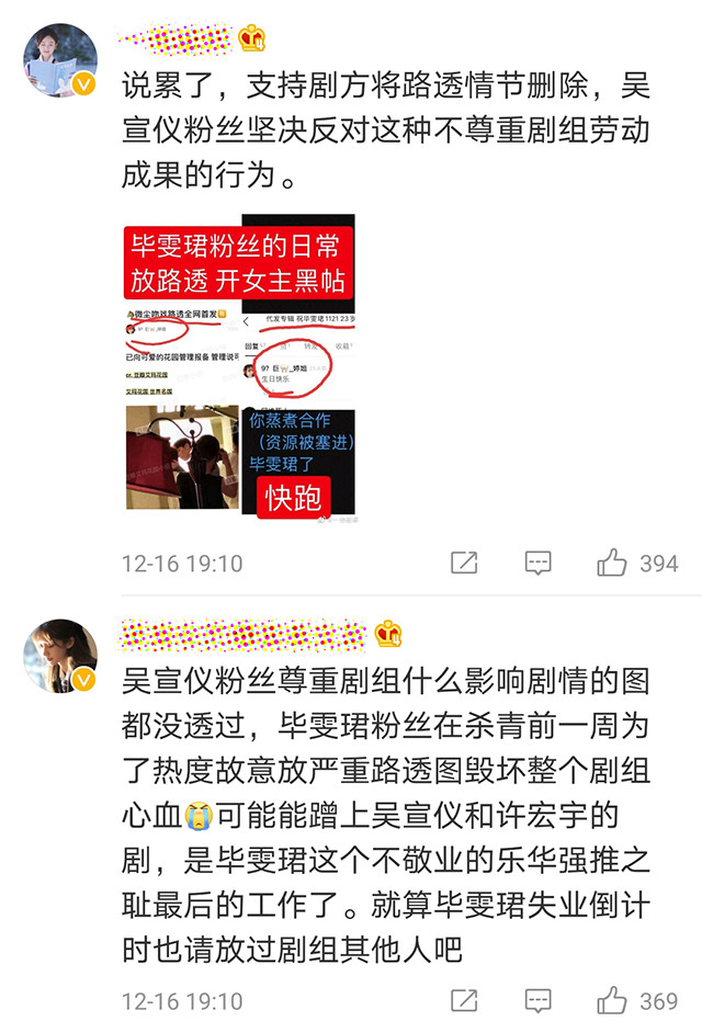 吴宣仪素颜近照被曝,吴宣仪拍淋雨