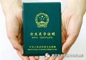 办理出生医学证明授权书怎么填写,浙里办app办理出生医学证明下载