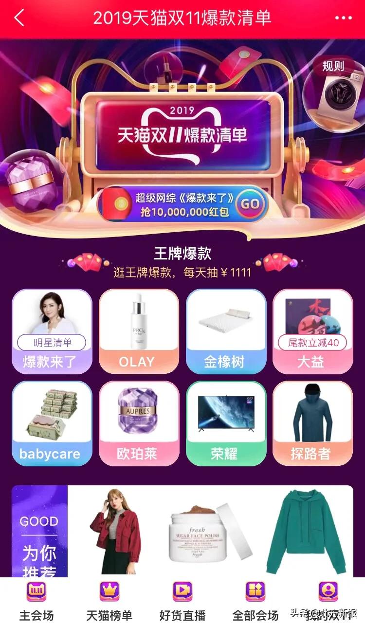 天猫双十一你剁手了没,天猫双11值得买的