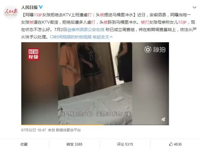 13岁女孩被男孩暴打,少女被摁马桶暴打