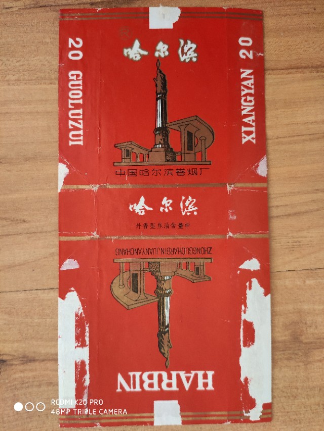 60至80年代的烟标,70到80年代烟标