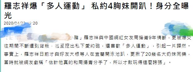 罗志祥和周扬青现在回应合影,罗志祥力挺女团参加演唱会