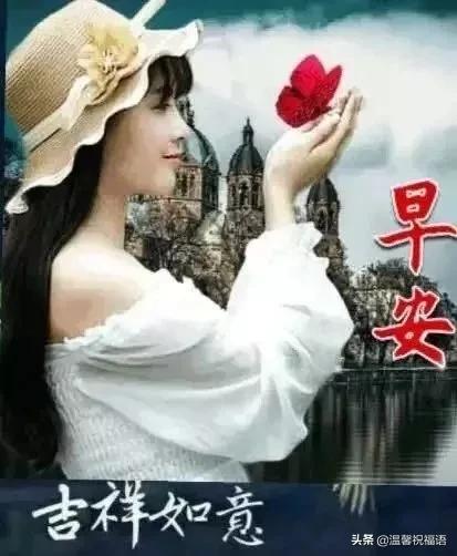 清晨早上好问候祝福动态表情图片,清晨的祝福温馨短语图片