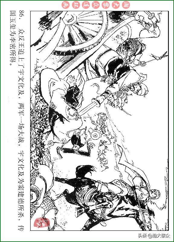 瀚大黎众连环画说唐,瀚大黎众连环画西游记全集