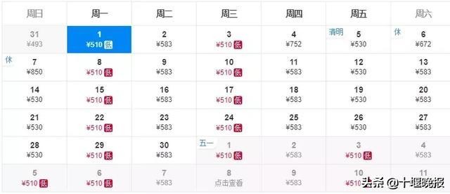 武当山机场新开航线,武当山国际机场票价