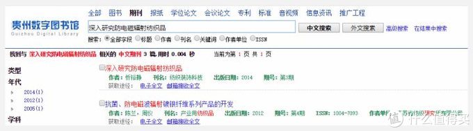 7个免费论文网,十大论文免费网站推荐