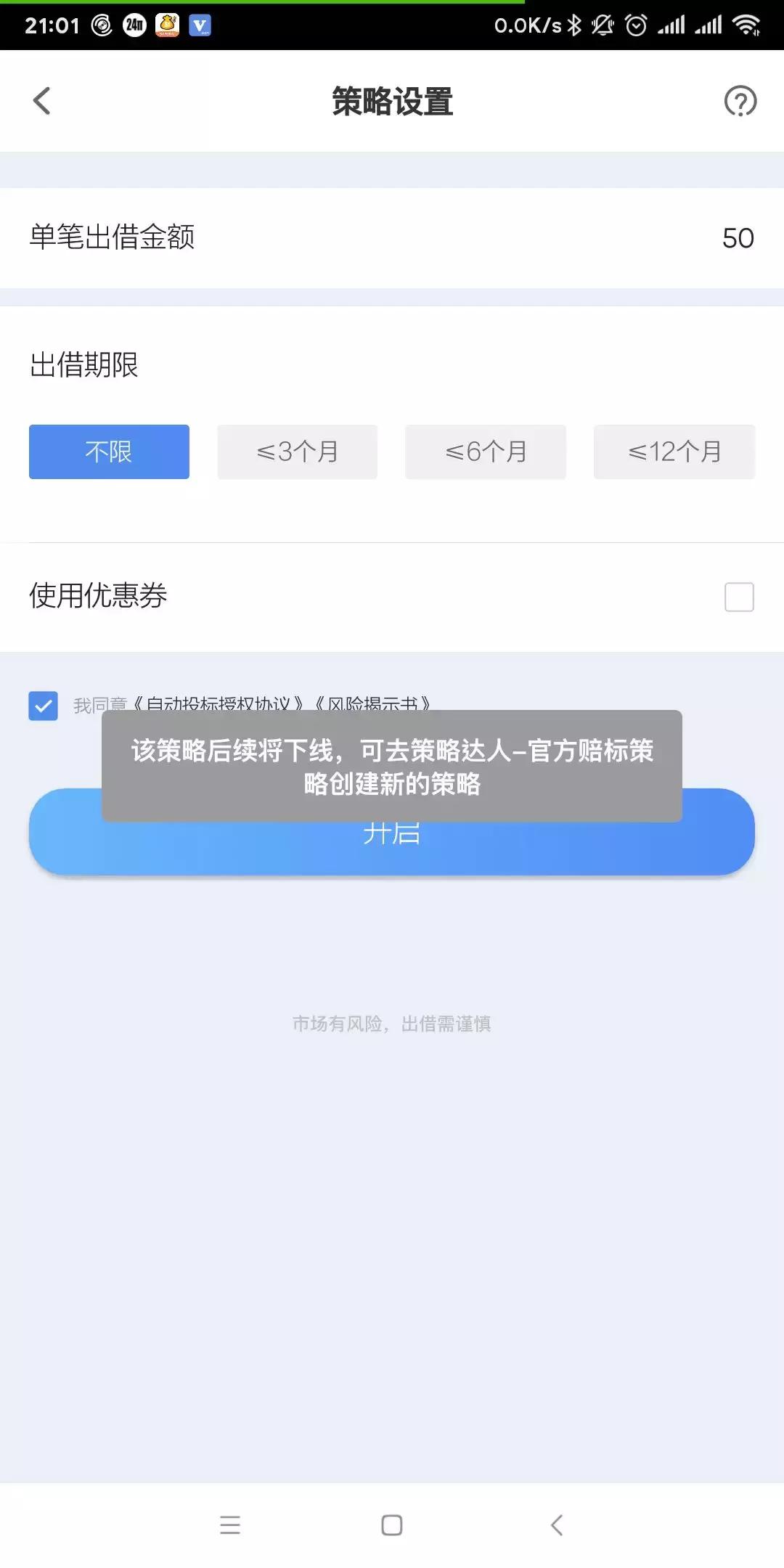 拍拍贷运营优势和面临的法律风险,拥抱监管坚守合规底线