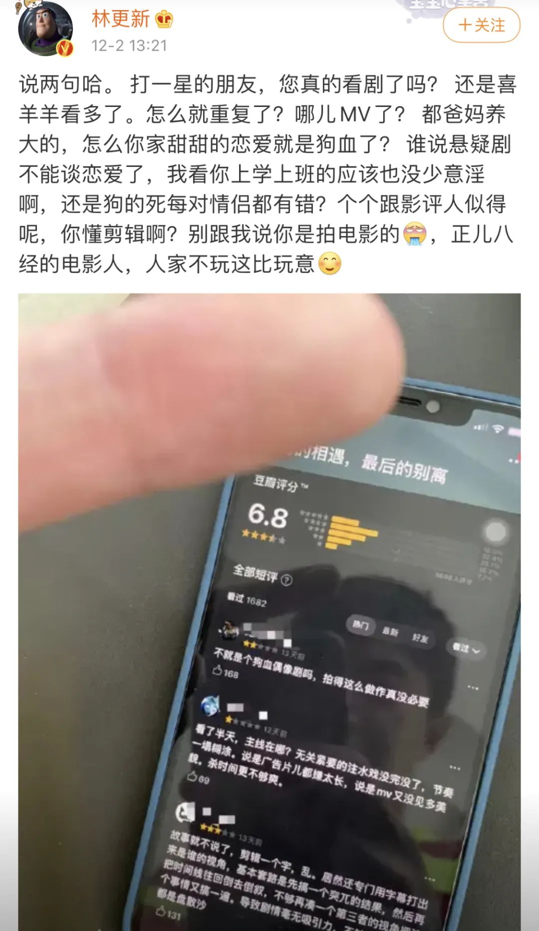 新剧遭差评林更新辱骂网友,林更新怒斥网友发文澄清