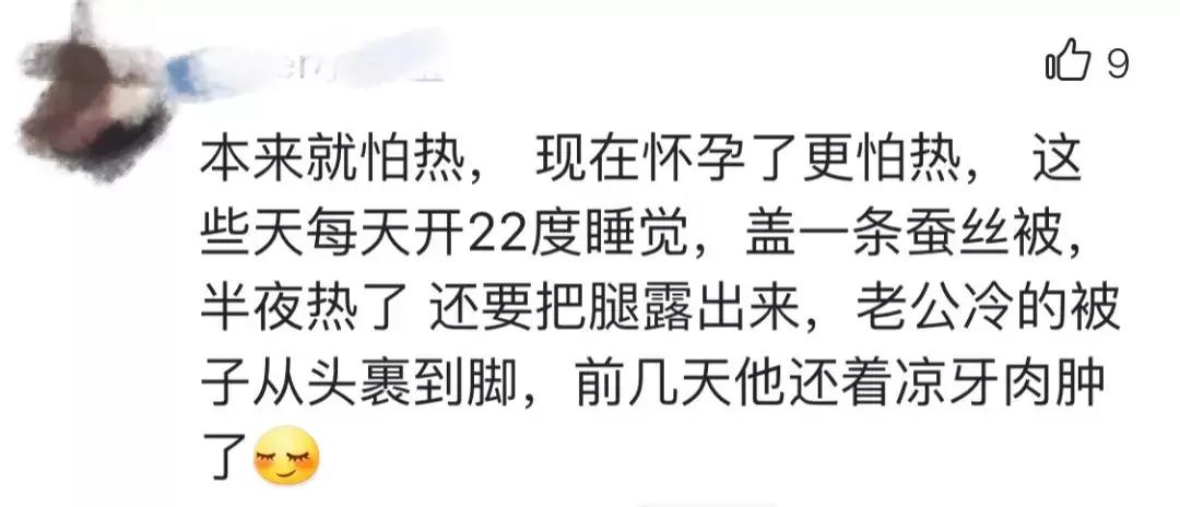 孕期孕妈忽冷忽热正常吗,孕期发烧物理降温的方法