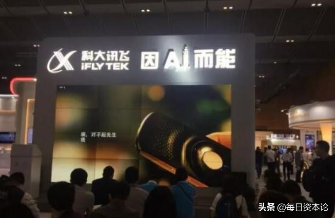 科大讯飞股票能涨到60么,科大讯飞市值能突破5千亿么