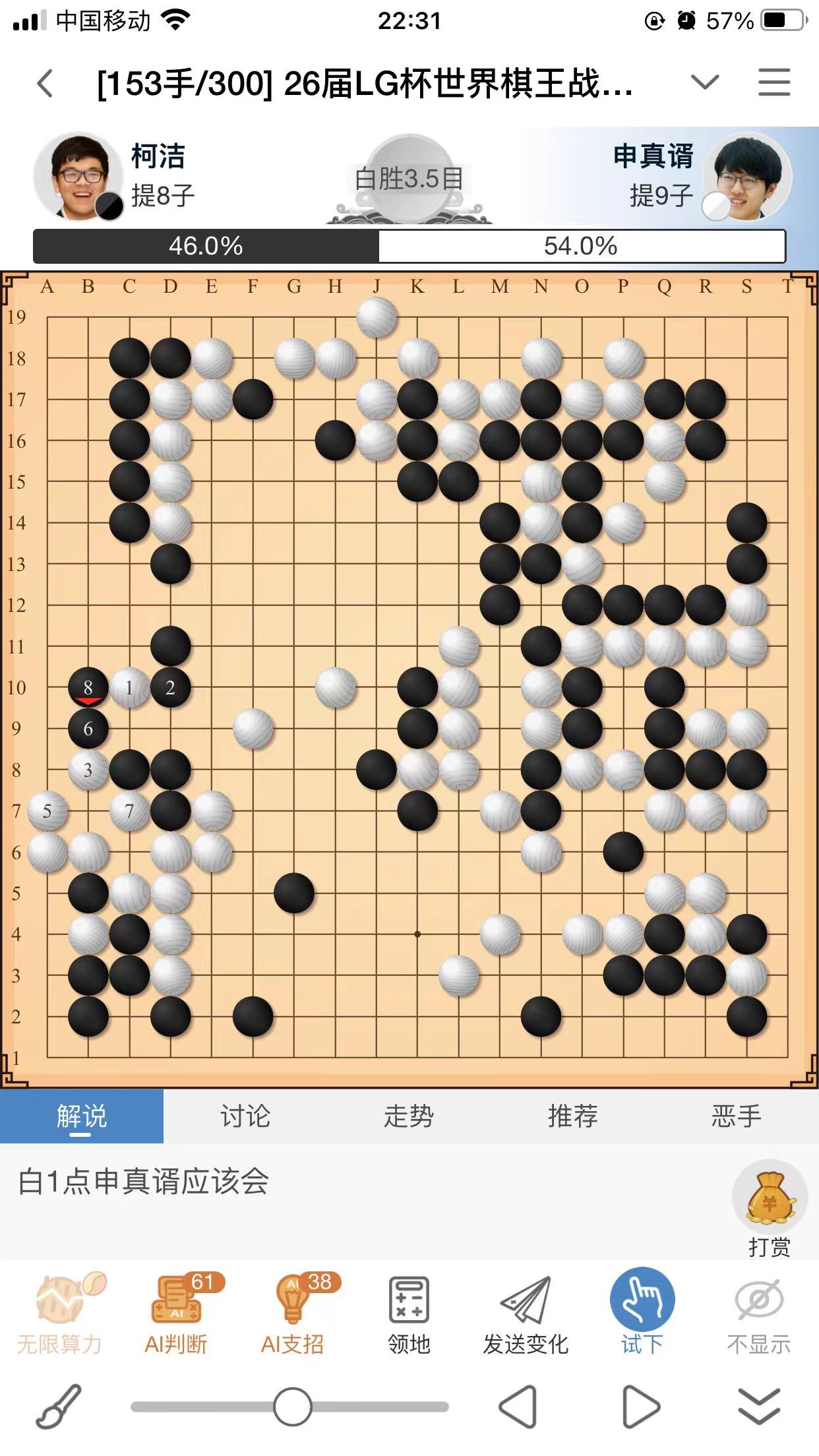 马后炮2020第157期推荐,马后炮第127期推荐