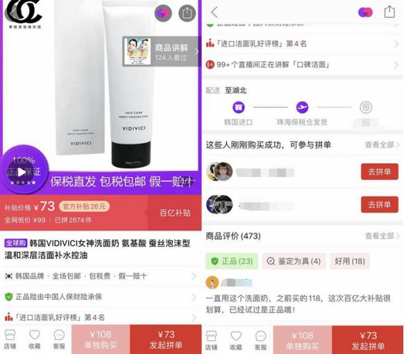 拼多多海外为什么便宜,拼多多真的会便宜没好货吗